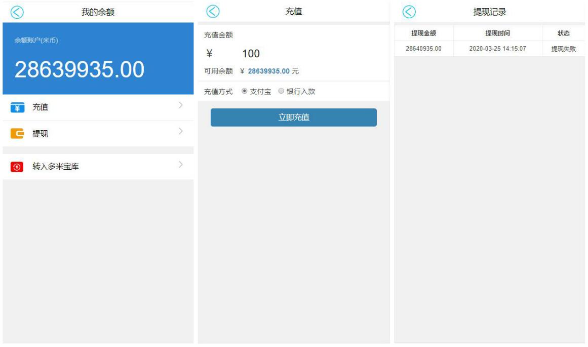 记步早起打卡签到老鼠投资理财源码+理财宝+抽奖转盘商城兑换