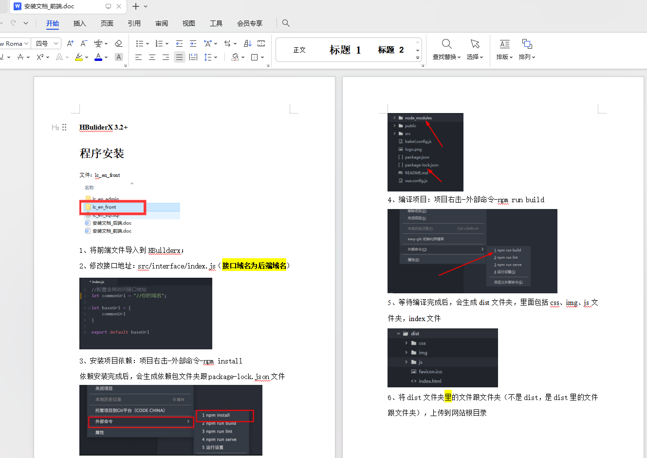 QQ截图20231112160201