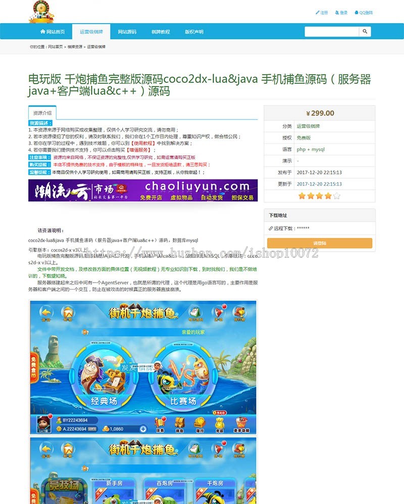【站长亲测版】最新仿模板之家资源源码商城下载站运营版源码+2000条整站数据   带有安装说明