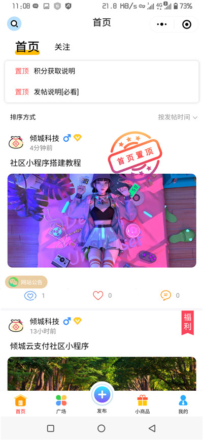 最新社区小程序源码修复版,完整源码,带后台模块