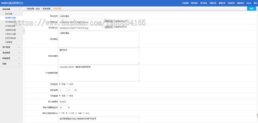 即时通讯APP,IM聊天APP、社交APP 微信 安卓、苹果APP、pc端、H5四合一源码 ios可上架 即时通讯APP,IM聊天APP、社交APP 微信 安卓、苹果APP、pc端、H5四合一源码 ios可上架