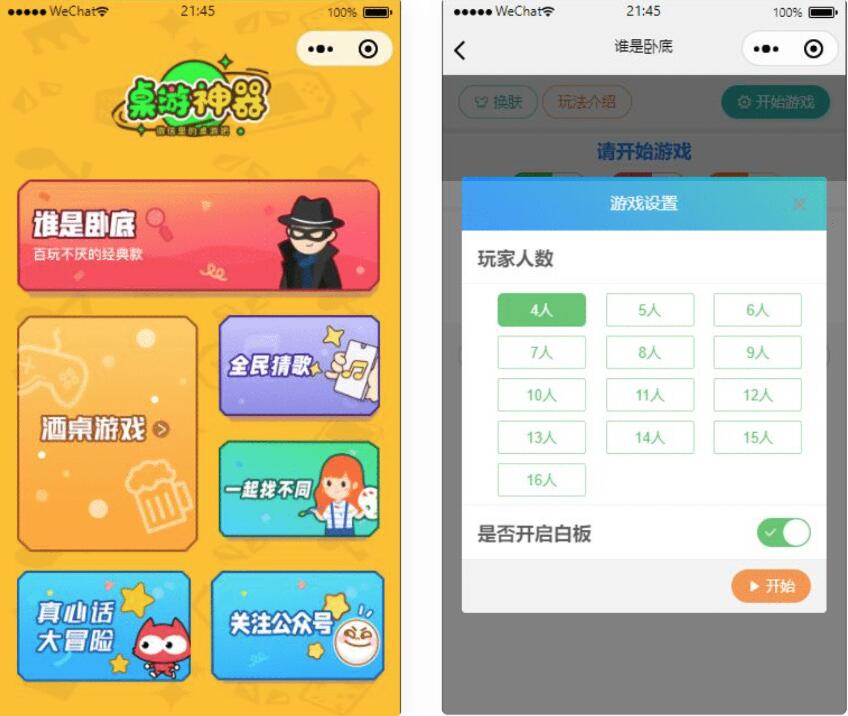 微信小游戏源码 桌游微信小程序源码 带流量主