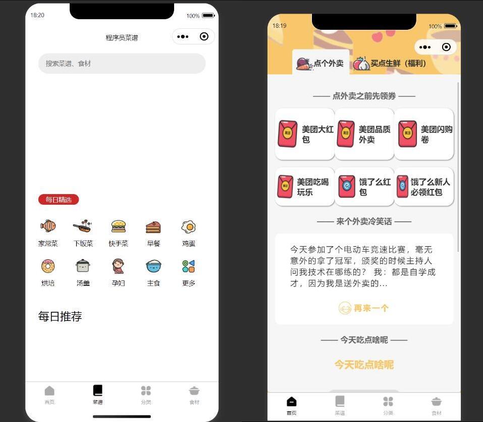 美团外卖优惠券小程序  美团优惠券微信小程序  自带流量主模式 带教程
