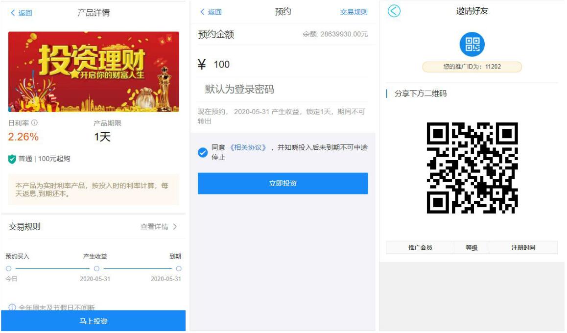 记步早起打卡签到老鼠投资理财源码+理财宝+抽奖转盘商城兑换