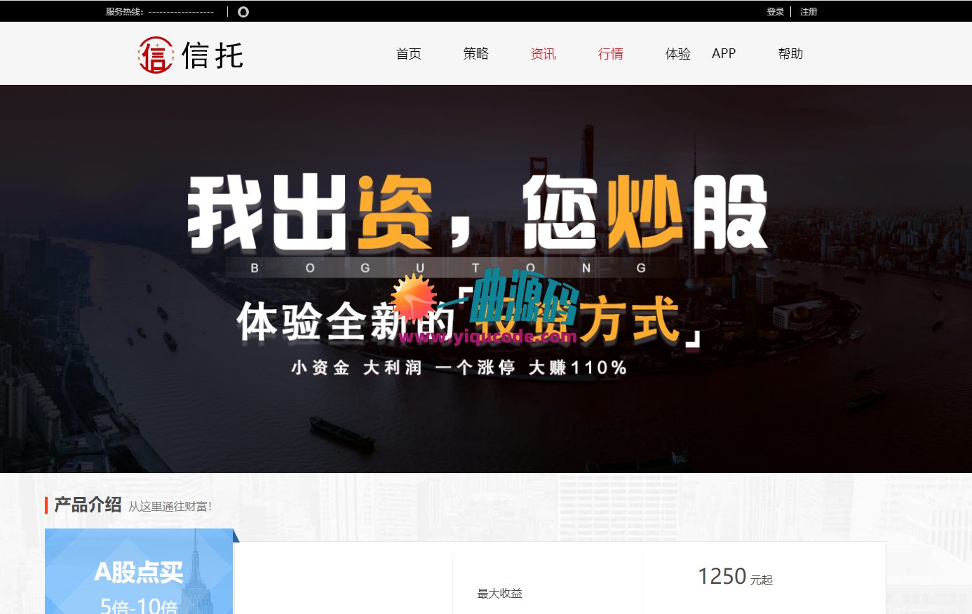 信托源码股票交易源码/股票配资源码/策略双融/完美封装APP 超人源碼首发 信托源码股票交易源码/股票配资源码/策略双融/完美封装APP 超人源碼首发