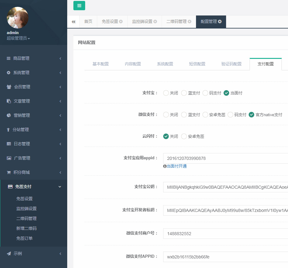 【云商城发卡系统】云商城自带免签支付支持接口轮训三级分销和分站功能多套PC+WAP模板 带有演示以及安装说明 【云商城发卡系统】云商城自带免签支付支持接口轮训三级分销和分站功能多套PC+WAP模板 带有演示以及安装说明