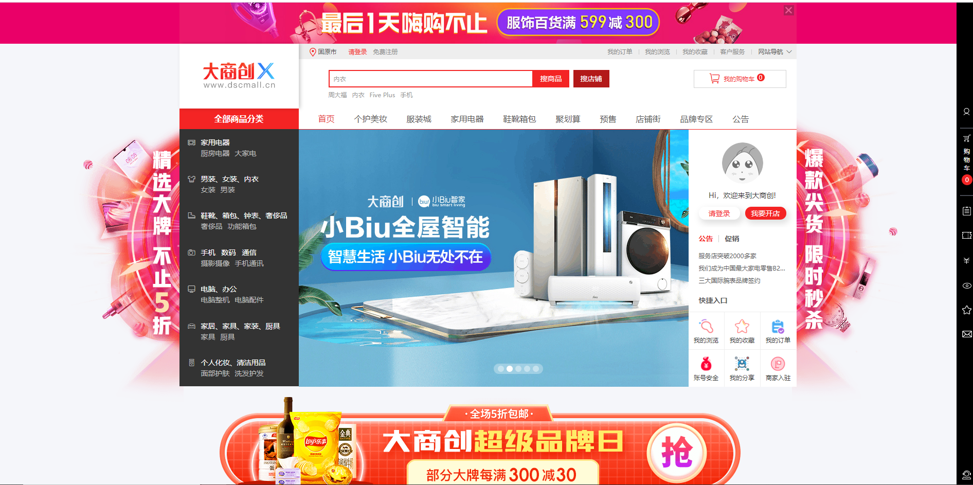 大商创x源码 最新大商创Laravel 框架 2.0版本（没有安装文档  需要的自行研究可借鉴之前版本的文档）