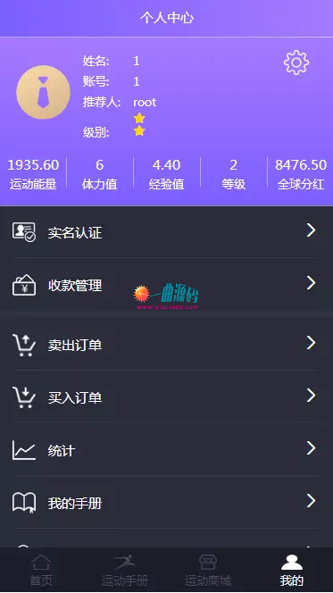 区块链商城 打卡运动赚币 运动达人 内附安装教程 区块链商城 打卡运动赚币 运动达人 内附安装教程