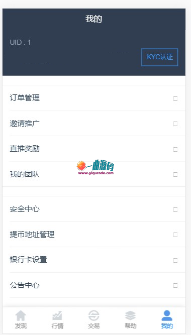 2020最新仿火币网源码   超级返利 实时返佣|区块链虚拟数字货币交易所源码|区块链源码等
