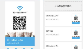 【微信小程序】即用wifi小程序V2.4.3完整安装包+4大插件+小程序前端