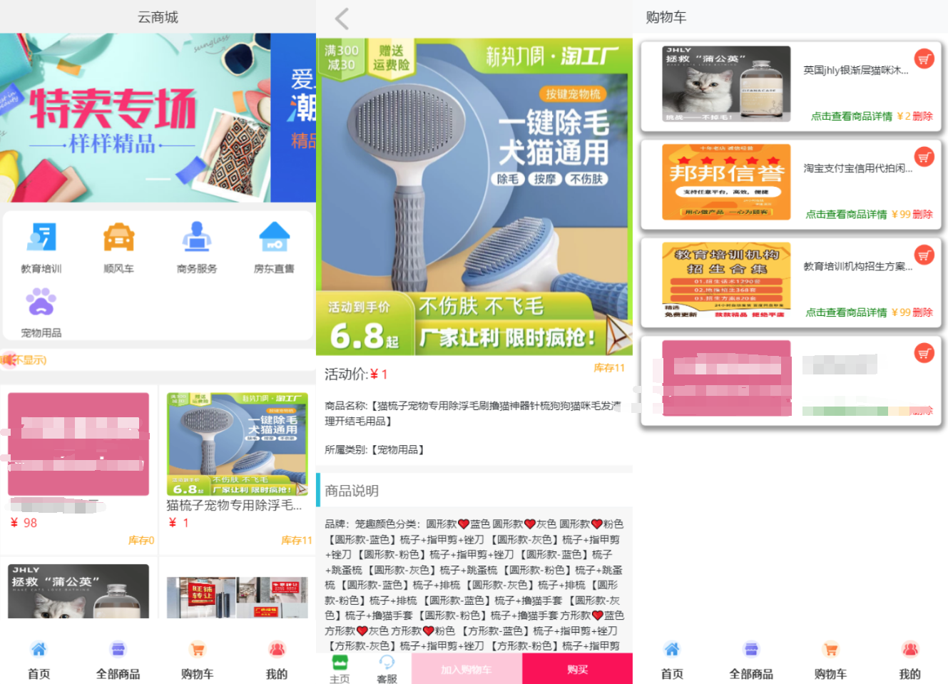 2023全网全新首发H5购物商城系统 全新UI购物商城系统源码 支持易支付