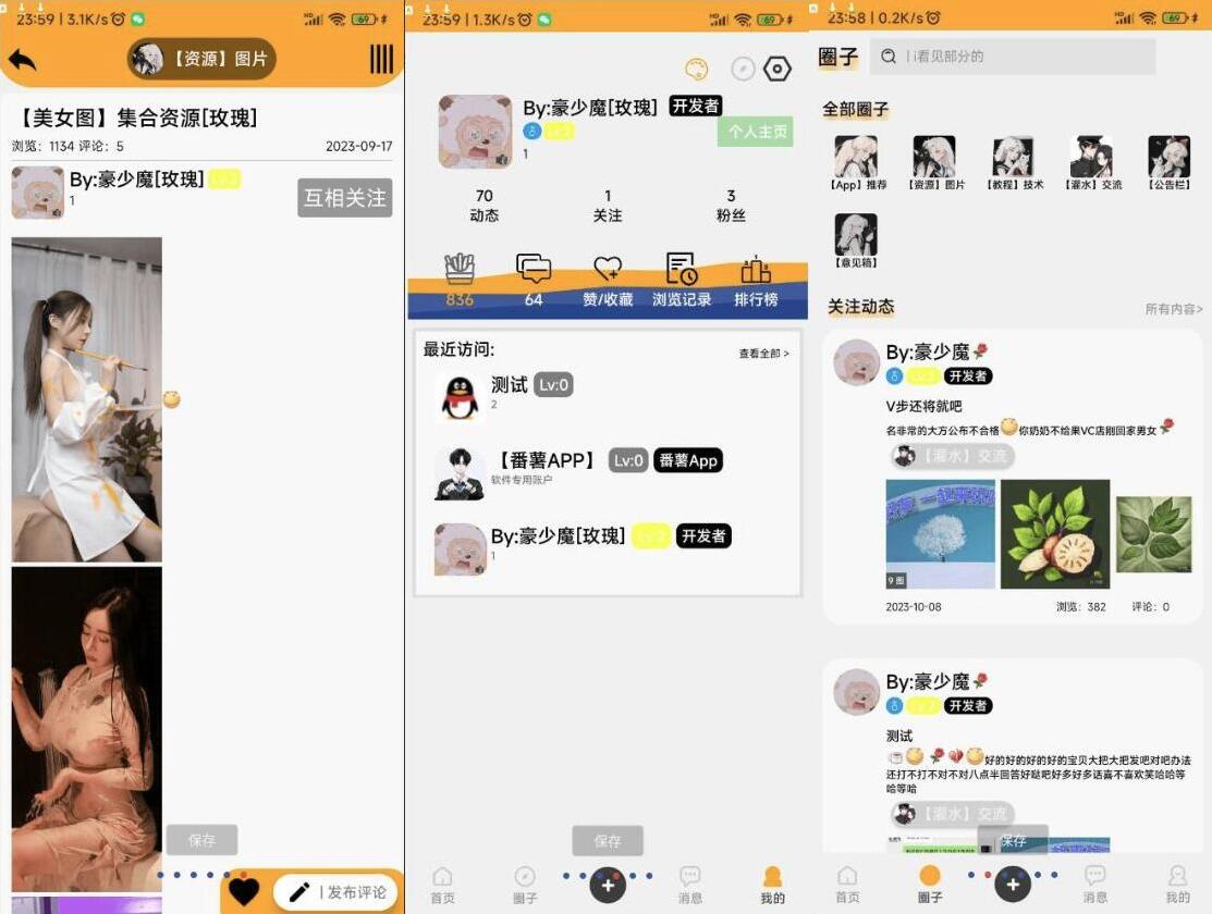 社区APP源码 社交聊天社区源码  圈子发帖日常交友社区源码