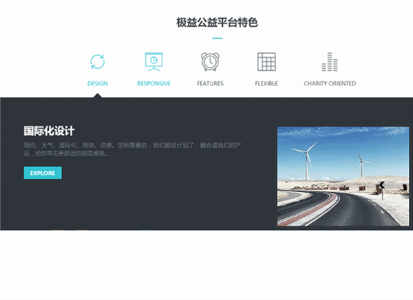 【NGOOS极益开源公益平台 v2.2】公益组织CMS平台+支持在线捐赠+整合Bootstrap响应式设计 【NGOOS极益开源公益平台 v2.2】公益组织CMS平台+支持在线捐赠+整合Bootstrap响应式设计