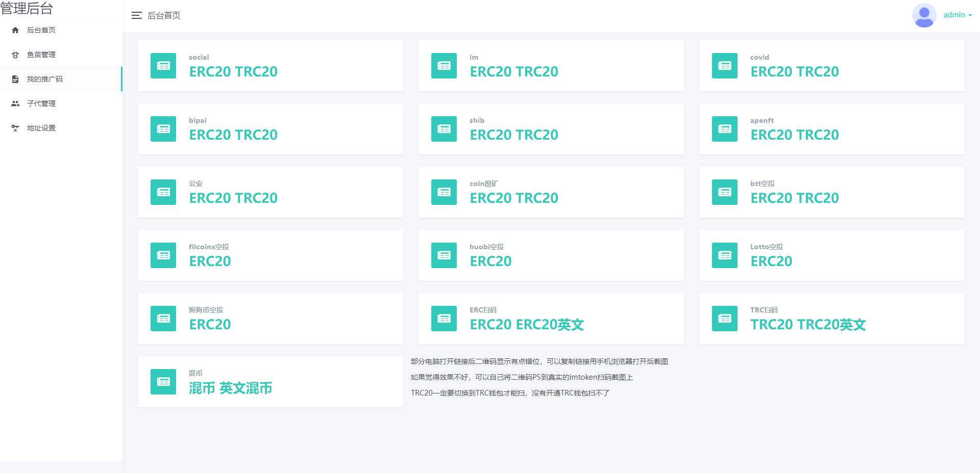 QQ截图20211120020700