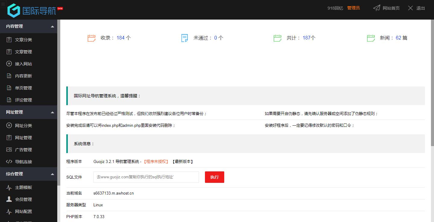 【站长亲测版】918国际导航免费分享一款简洁模板+整站程序+数据打包等 【站长亲测版】918国际导航免费分享一款简洁模板+整站程序+数据打包等