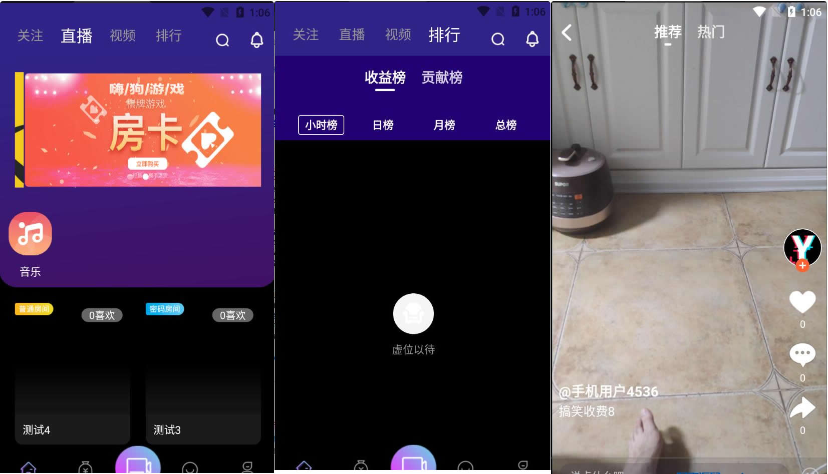 瀚洋视频直播/抖音短视频/直播带货/自动发言源码+直播间带游戏/三端互通源码，pc+安卓（运营版）源码