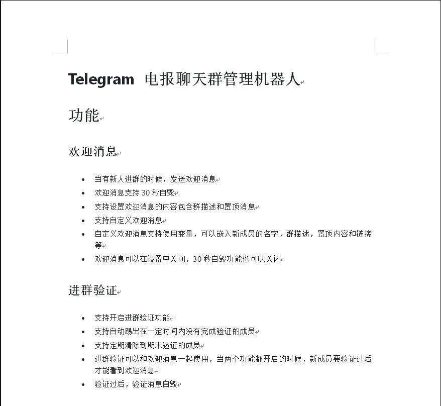 全开源代码 tg电报群管机器人 带安装教程