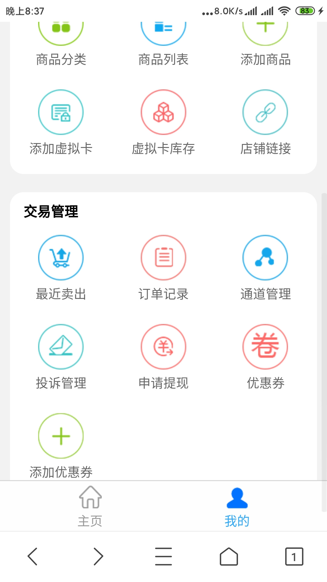 【易支付发卡系统】2020最新版企业发卡网站源码可直接对接易支付系统   带有安装说明