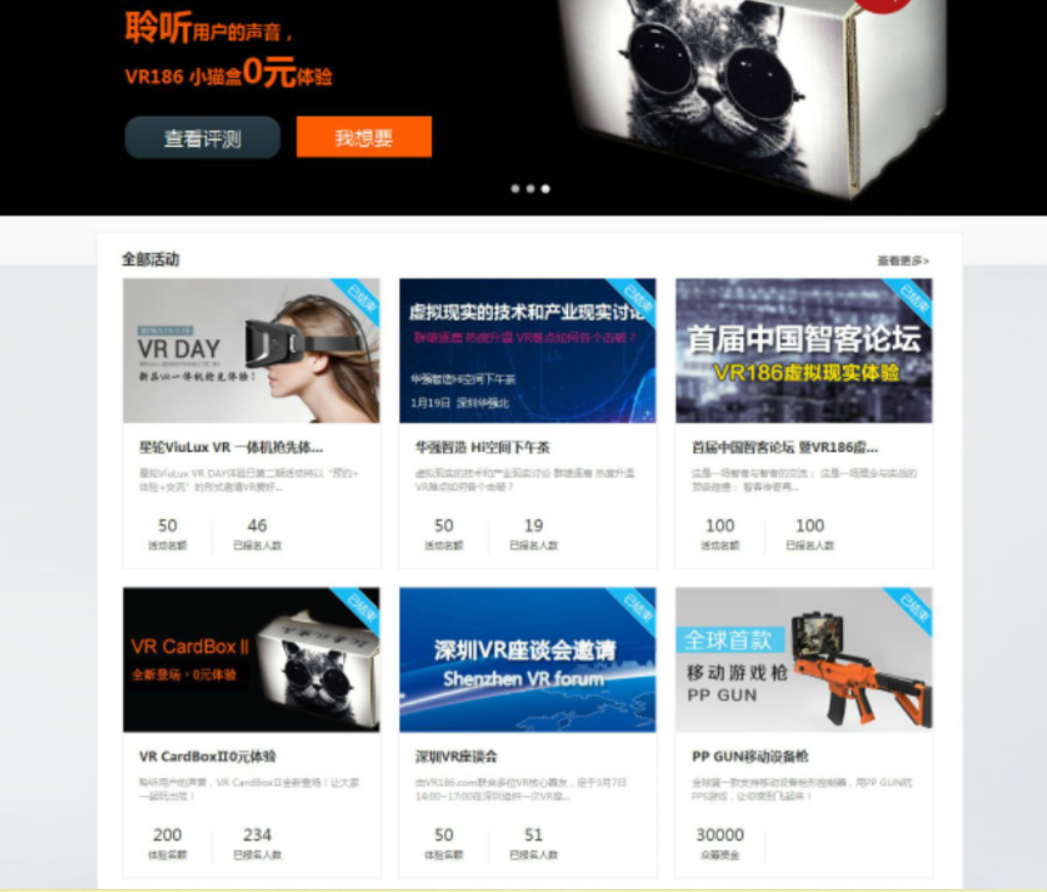 Thinkphp开发的 VR186虚拟现实VR资源网站源码分享 支持vr商城源码 带在线语音朗读完整源码