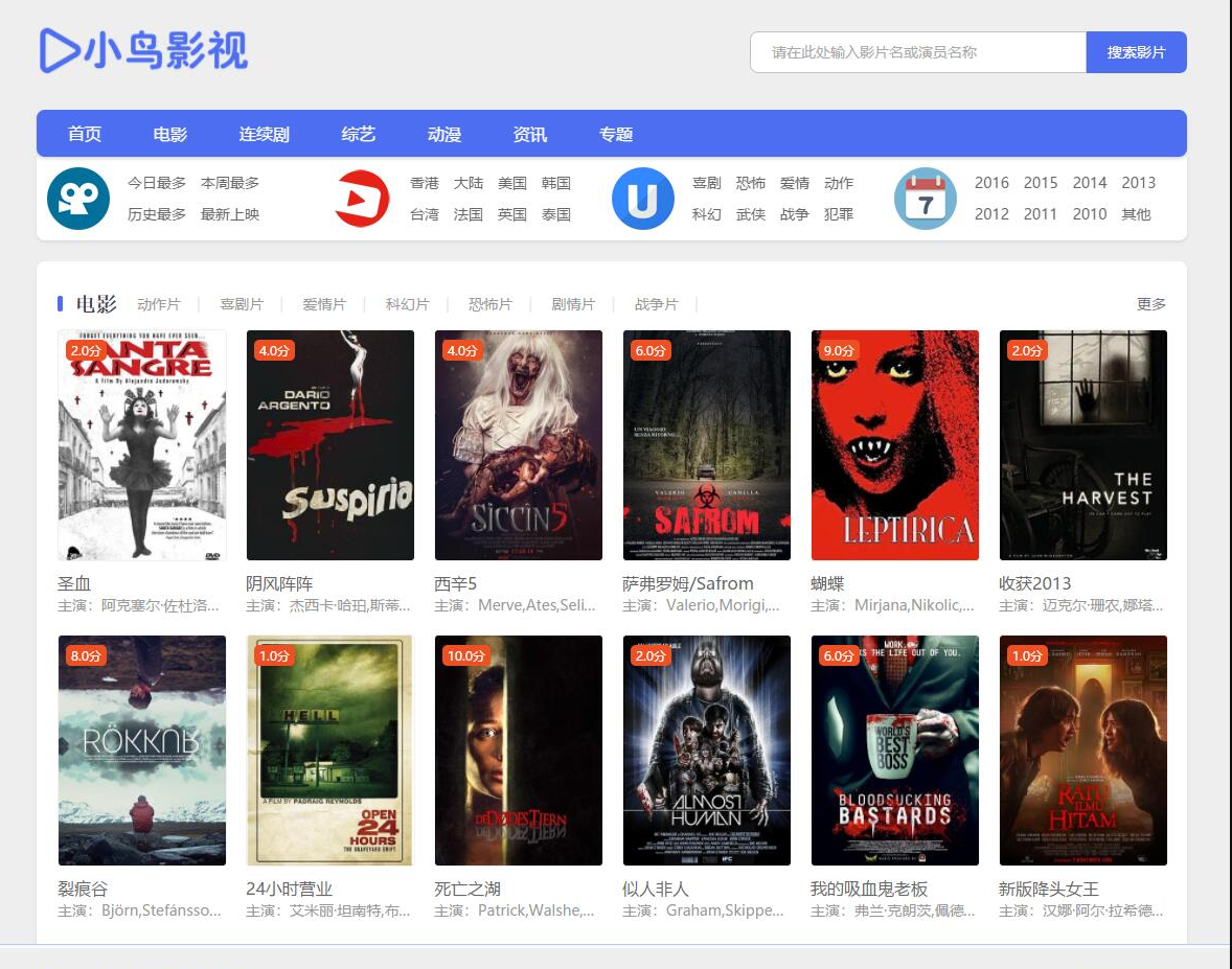 【亲测带视频教程】苹果cms简洁精美影视模板整站源码