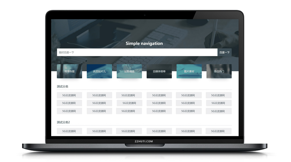 【极简导航系统】基于ThinkPHP+bootstrap原创简约带后台管理系统的网址导航网站源码 带有安装教程 【极简导航系统】基于ThinkPHP+bootstrap原创简约带后台管理系统的网址导航网站源码 带有安装教程