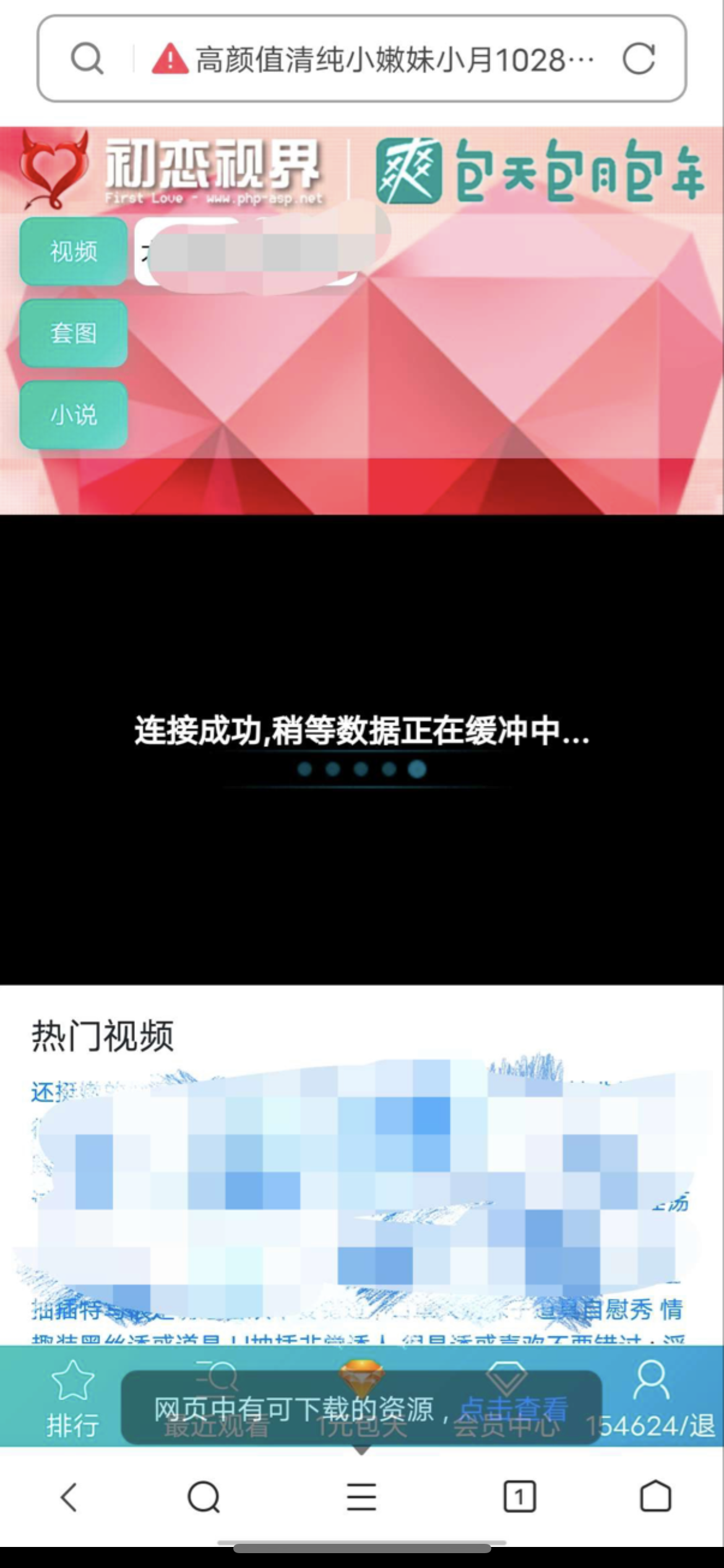 适合做视频打赏的苹果cms仿直博平台源码