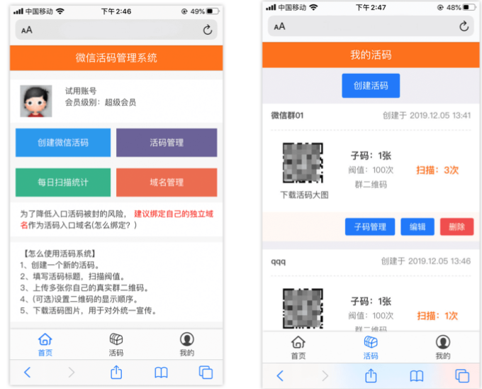 价值万元的独立版微信动态二维码活码管理系统免授权版,微信活码二维码系统,带充值支付等 产品介绍齐全,带安装说明 价值万元的独立版微信动态二维码活码管理系统免授权版,微信活码二维码系统,带充值支付等 产品介绍齐全,带安装说明