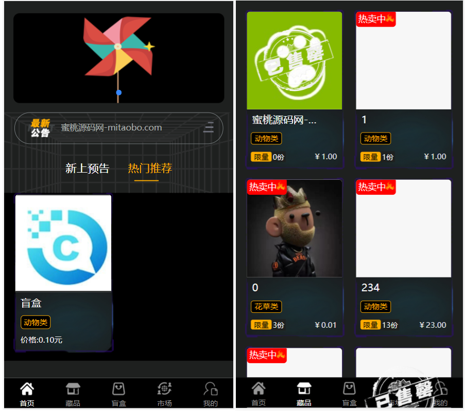 NFT源码数字藏品艺术品交易平台铸造市场转售盲盒商城系统仿鲸探源码