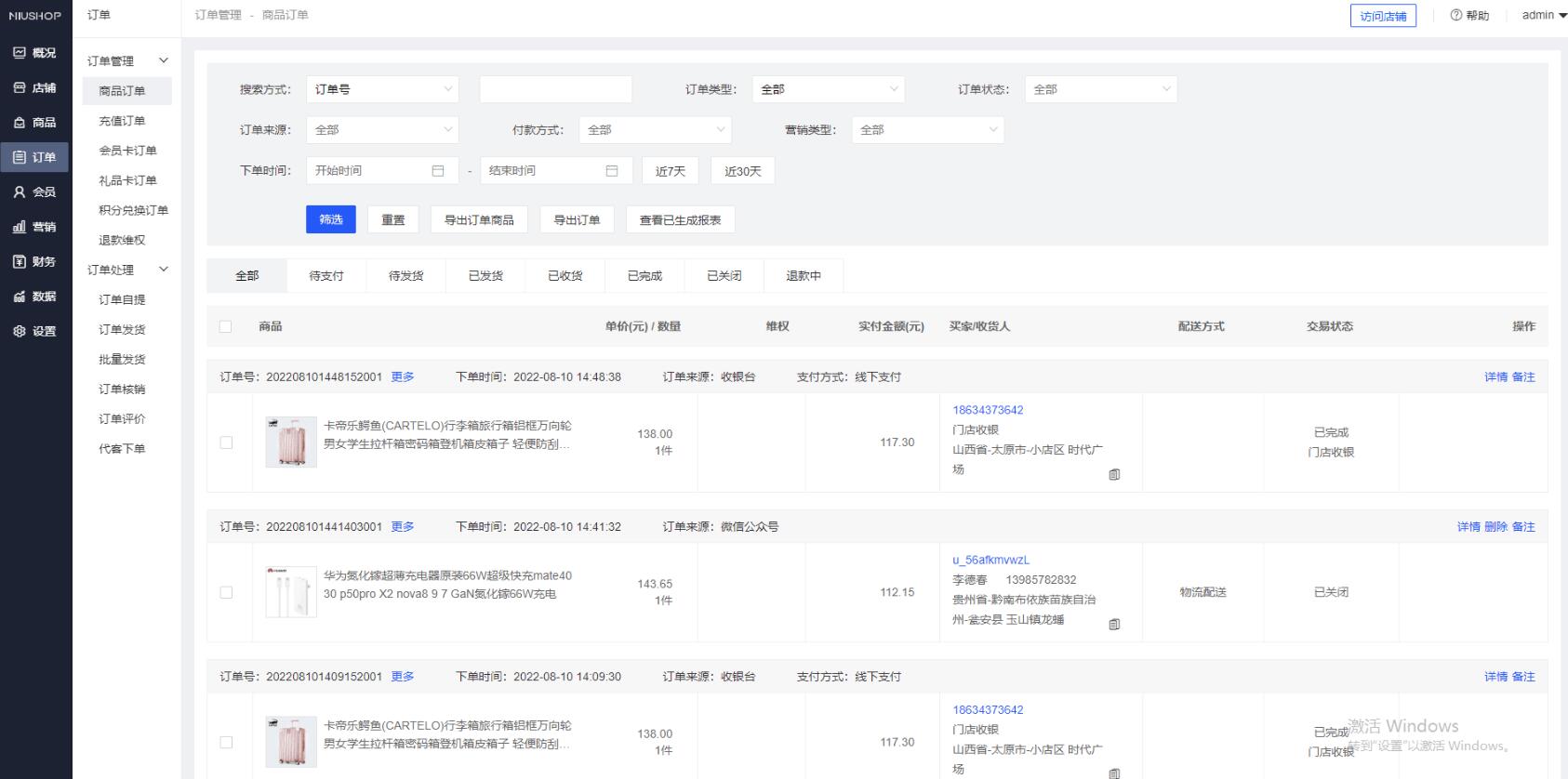 QQ截图20230716125822