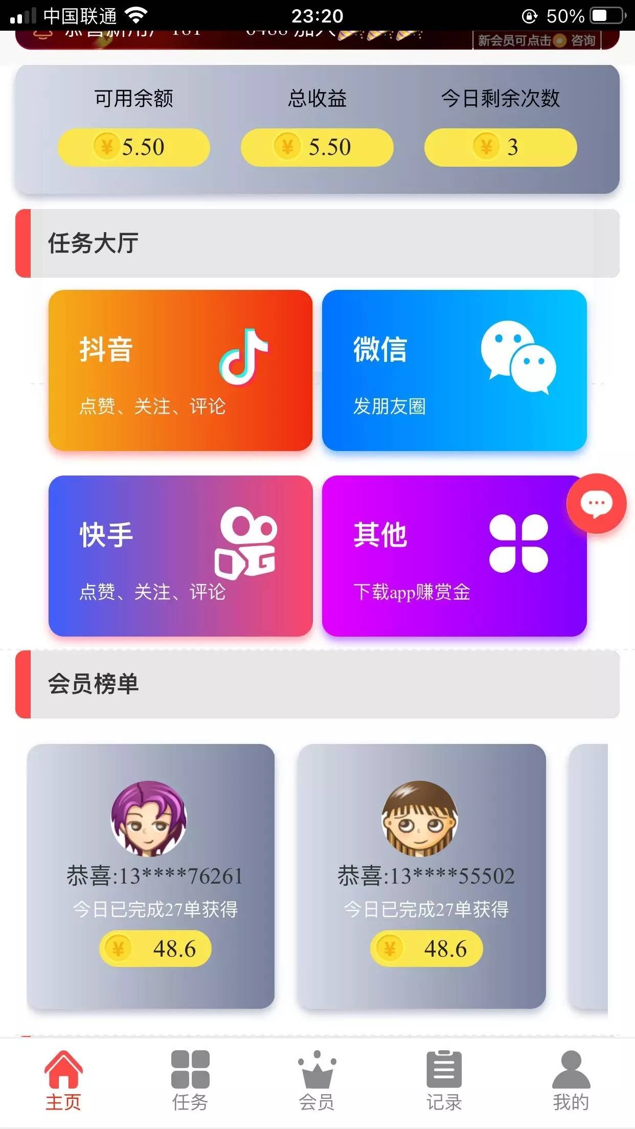 运营版抖音点赞源码  增加自动自机器人无需要审核自动挂机增加抽奖功能等