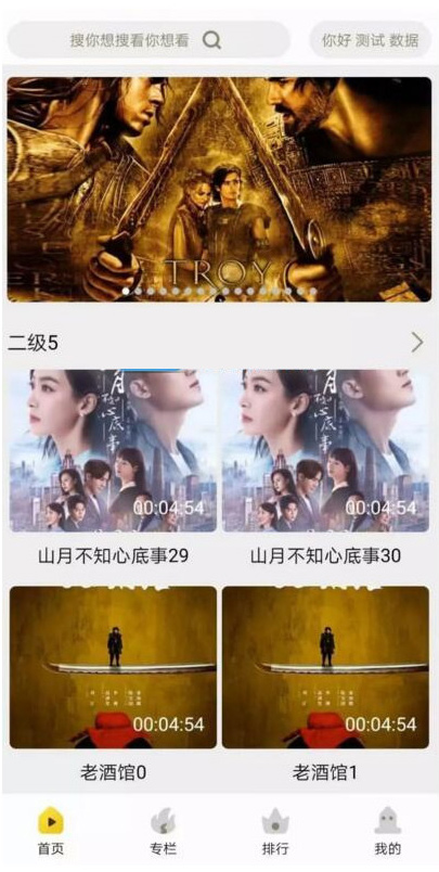 【完美运营版】完整香蕉视频APP安卓苹果原生双端，茄子，草莓，黄瓜视频影视源码+教程等