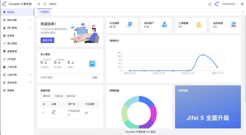 QQ截图20230928151943