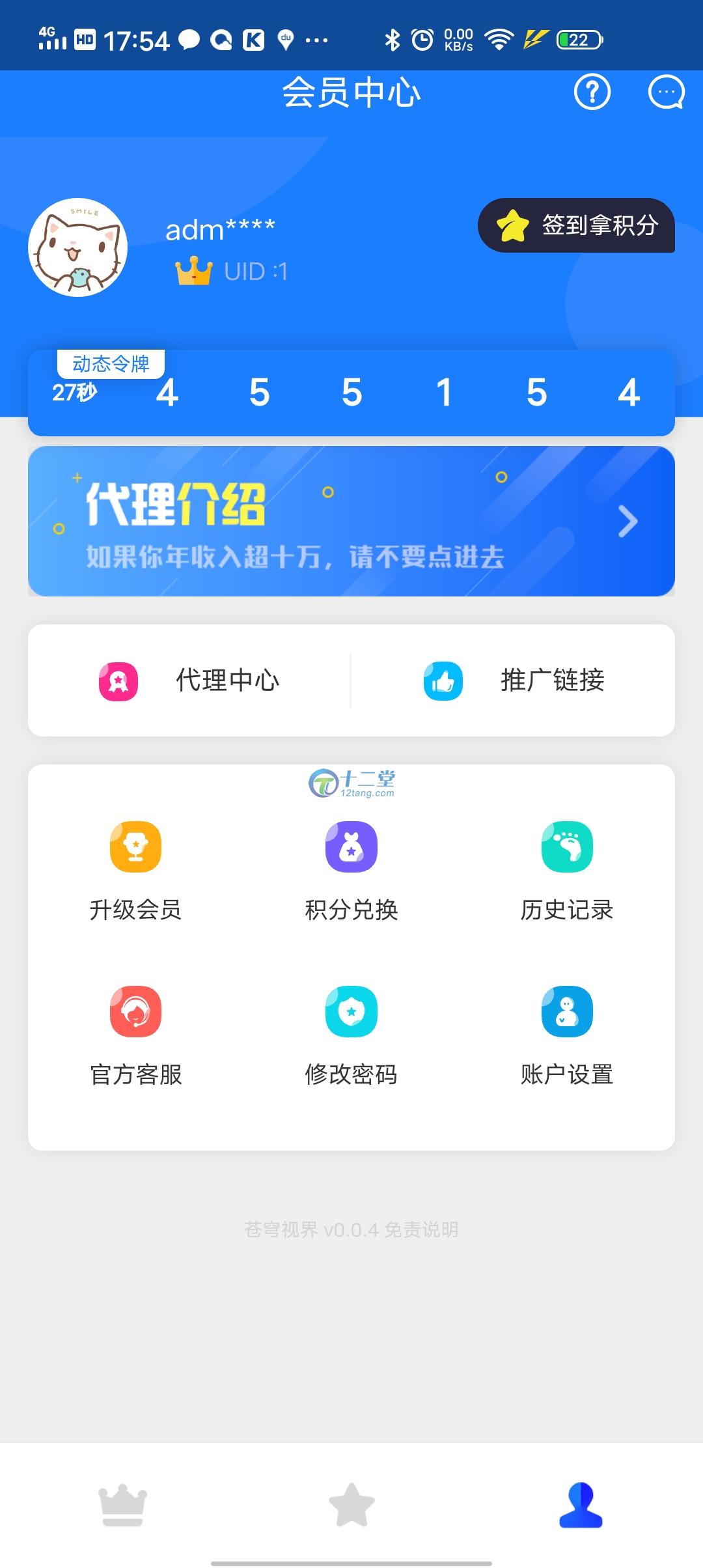 苍穹影视V20 全新后台+七彩苍穹视界全开源源码+安装教程 苍穹影视V20 全新后台+七彩苍穹视界全开源源码+安装教程