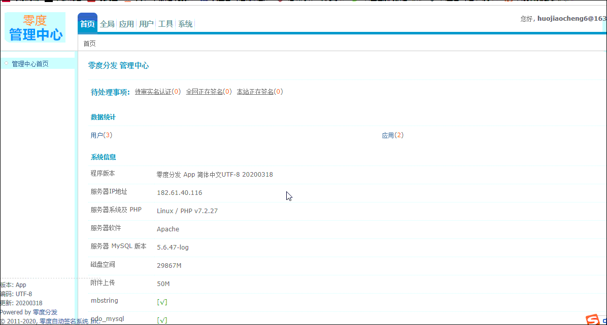 2020最新自用60gx版分发平台源码+在线IOS免签封包分发平台源码免签封装带绿标+已对接码支付等 2020最新自用60gx版分发平台源码+在线IOS免签封包分发平台源码免签封装带绿标+已对接码支付等
