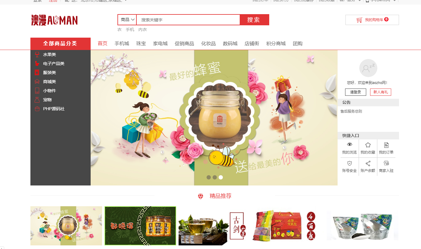 独家发布：tpshop小程序商城源码-thinkphp小程序源码-tpshop多商户小程序源码