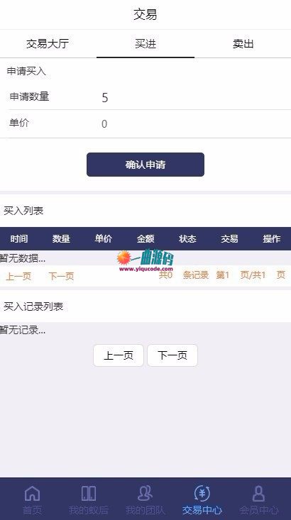 2020基于thinkphp 疯狂蚂蚁挖矿区块链模式资金盘源码|挖矿区块链模式资金盘|全开源可二开可封装APP 2020基于thinkphp 疯狂蚂蚁挖矿区块链模式资金盘源码|挖矿区块链模式资金盘|全开源可二开可封装APP