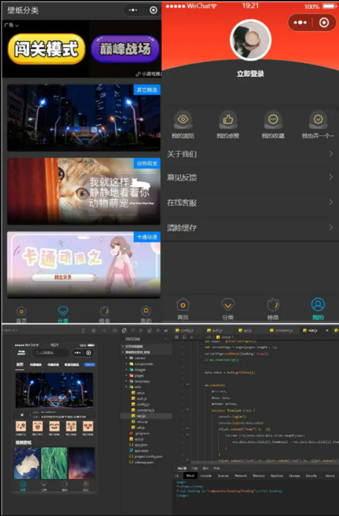 高端二开黑金壁纸微信小程序源码 WordPress独立后台