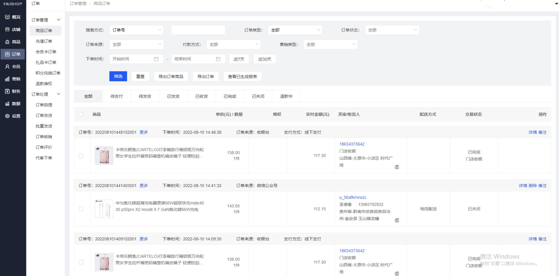 多端商城app系统源码 商城app源码 支持拼团 分销和多门店砍价营销活动