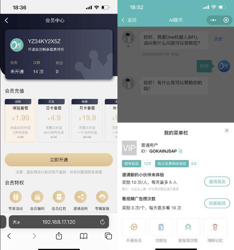 ChatGPT微信小程序源码 AI聊天微信小程序源码 支持AI聊天次数限制 支持分享增加次数等功能 适配H5和WEB端 可二开包含前后台