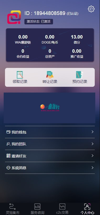 【区块宠物区块养殖系统】全开源 带充值接口 线上运营版