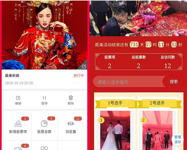 365投票抽奖助手微信小程序源码/v4.7.27+前端