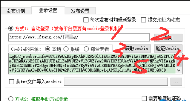 网钛之使用熊猫采集器采集文章类网站    具体方法文章有详细教程