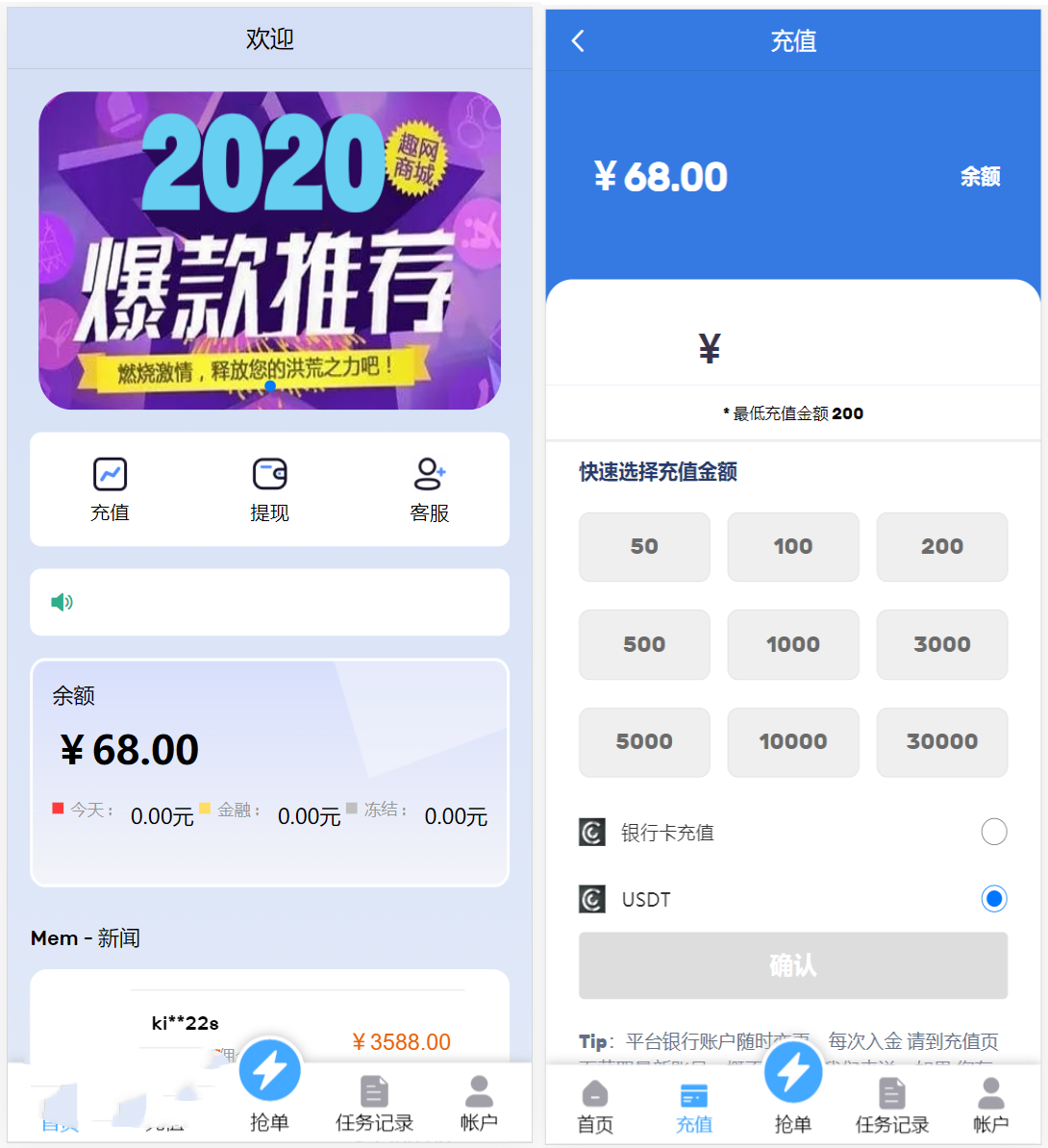 多语言抢单系统源码/海外抢单源码/支持 分组 /代理后台 【已失效 不支持下载】
