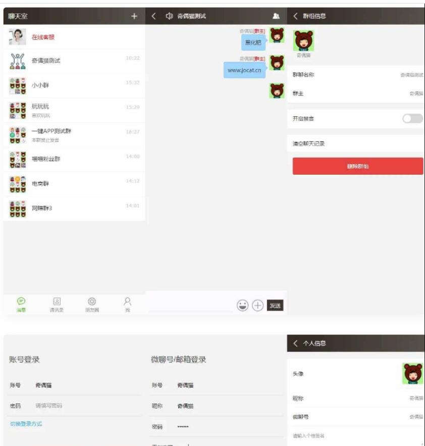 THINKPHP聊天软件H5实时聊天室，自动分配账户，全开源商业源码