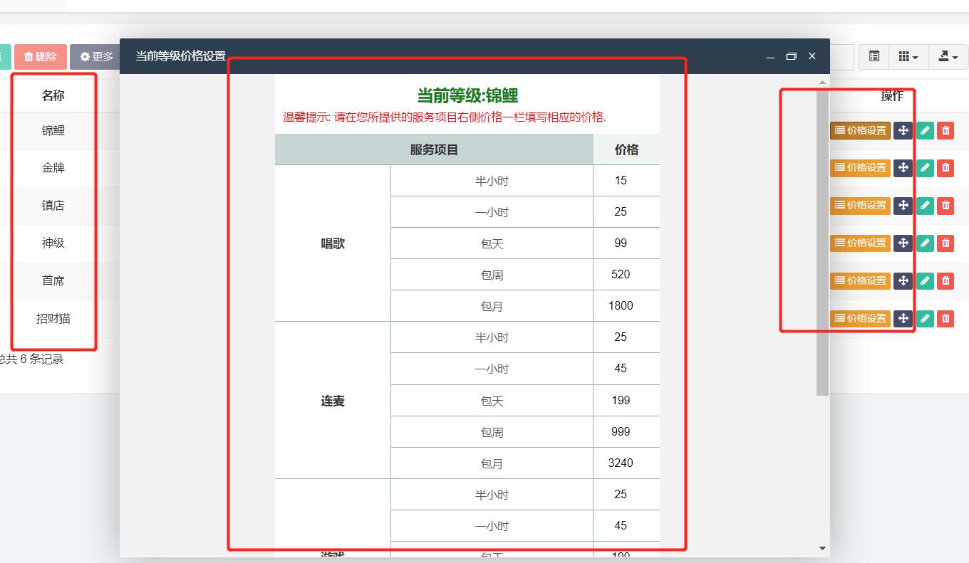 QQ截图20230612125719