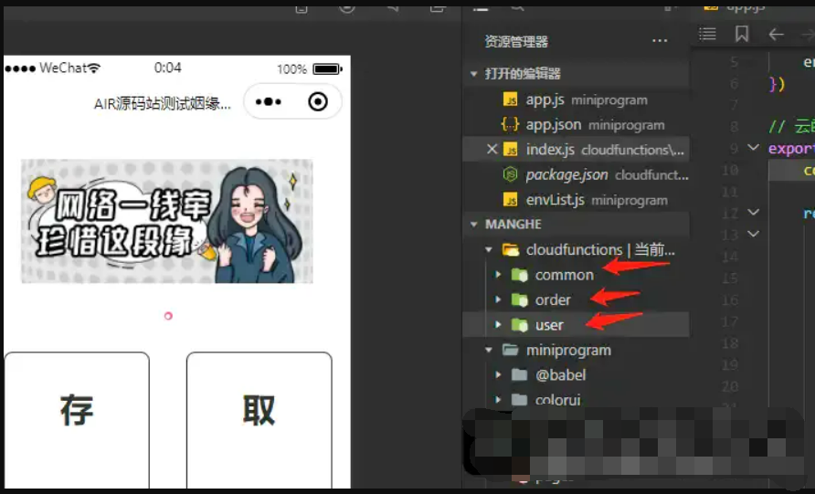 超火的云开发月老办事处月老相亲盲盒微信小程序源码流量  主收益地摊抖音等短视频平台流行盲盒源码