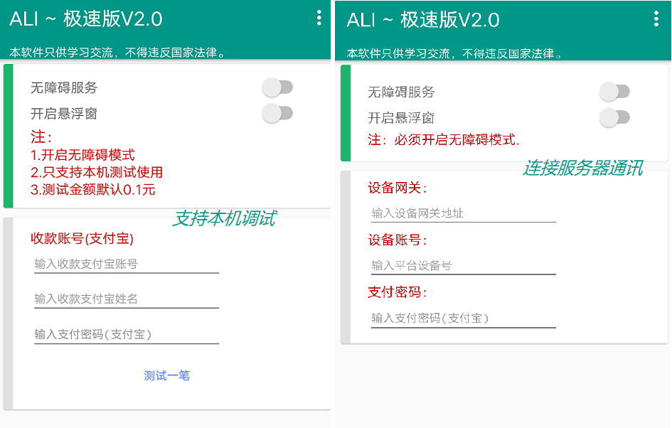 2021代付系统源码 支付宝代付 API代付源码下载