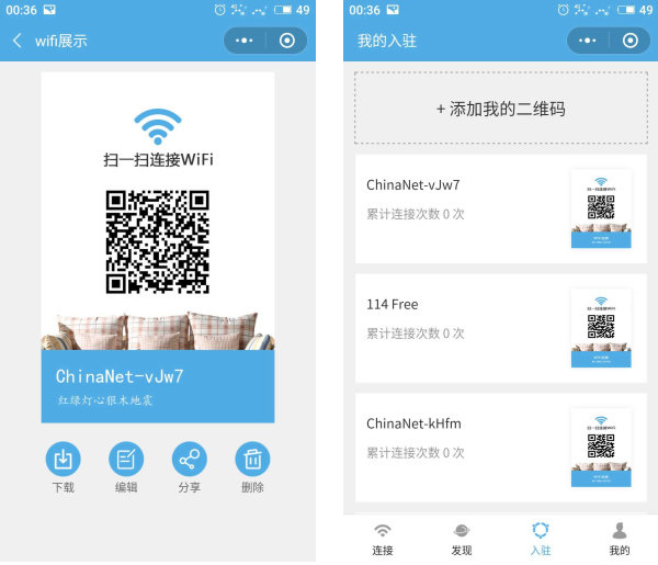 【微信小程序】即用wifi小程序V2.4.3完整安装包+4大插件+小程序前端 【微信小程序】即用wifi小程序V2.4.3完整安装包+4大插件+小程序前端