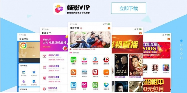 H5聚合影视直播双端APPV3版本全新升级后台管理 / 下载页 / N多bug修复