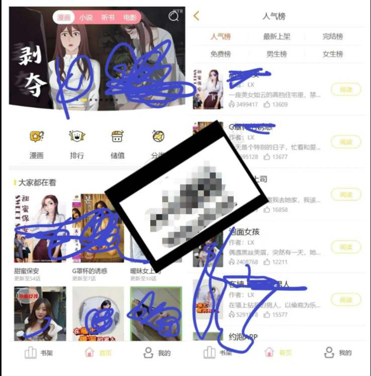 2021年新版小说+漫画+听书+电影多合一功能系统源码！带打赏+试看+代理+第三方支付等